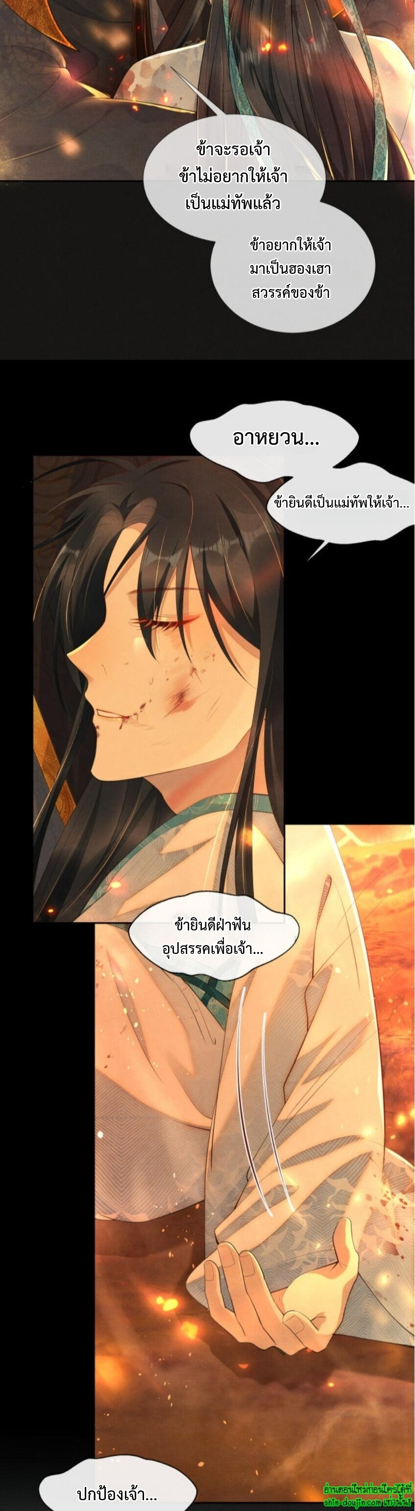 Catch a Dragon Become My Wife EP 1